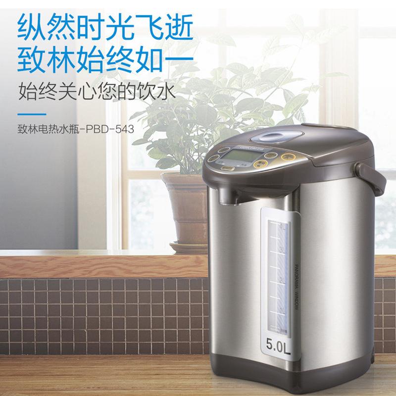 GEROOM/致林 PBD-543 电热水壶保温 5L智能不锈钢电热开水瓶