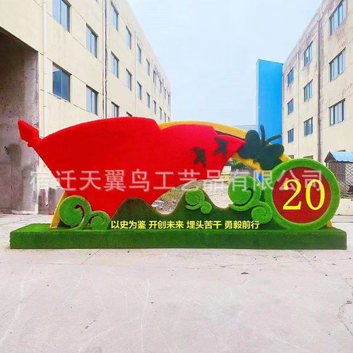 仿真绿雕户外大型五色公园园林景区绿化草立体花坛绿雕工艺品厂家