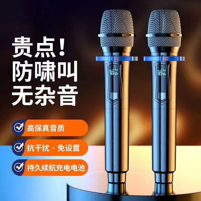 无线麦克风家用无线调频话筒充电话筒户外教师音响ktv声卡咪