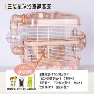宠物用品仓鼠笼子全套房子大小别墅浴金丝熊木屑小屋沙粮食小仓鼠