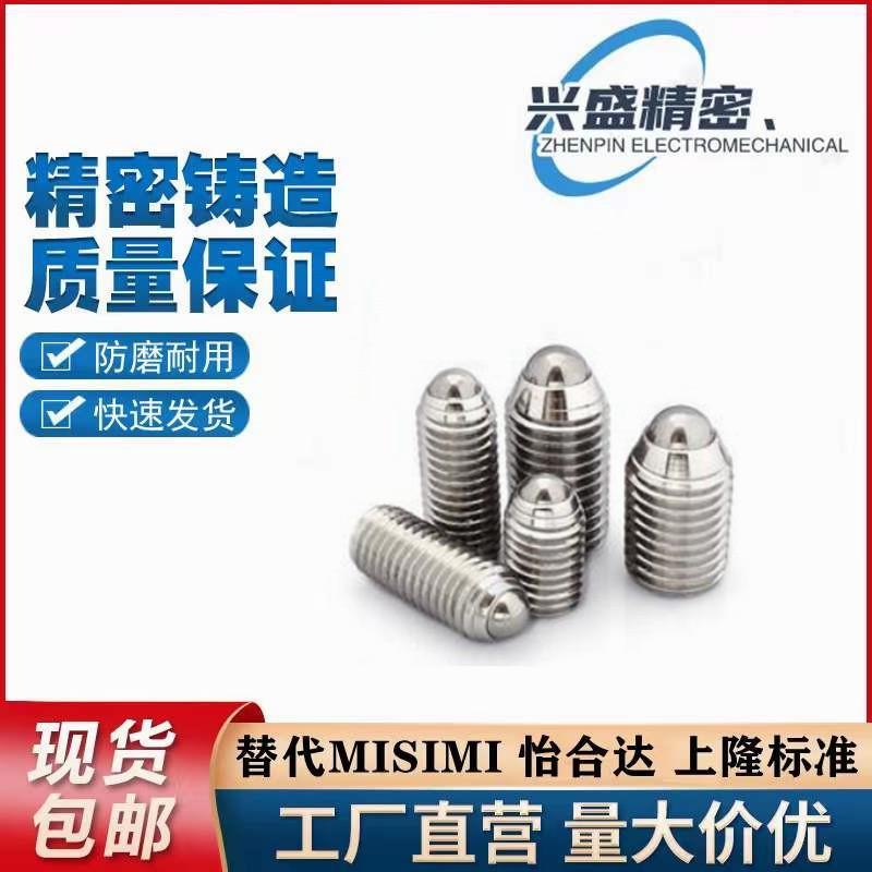 定位珠 紧凑型 金属球头 ZAF51-M4-M5-M6-M8 钢珠弹簧销球头柱塞