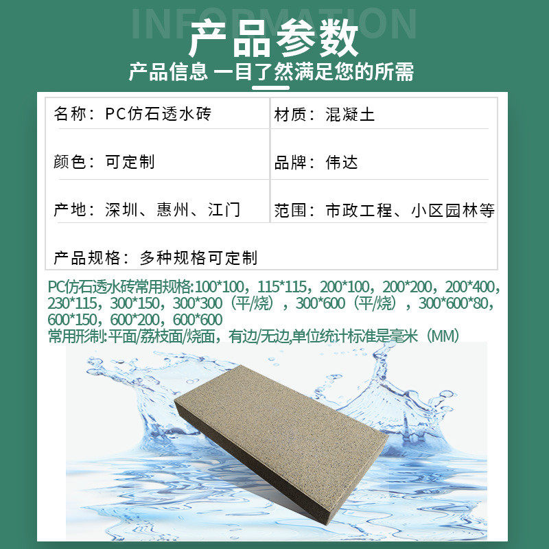 pc仿石透水砖砂市政生态广场人行步道灰用于基仿石材等广东砖厂,基础建材,透水砖,淘宝优惠券,粉丝福利购,淘宝优惠卷
