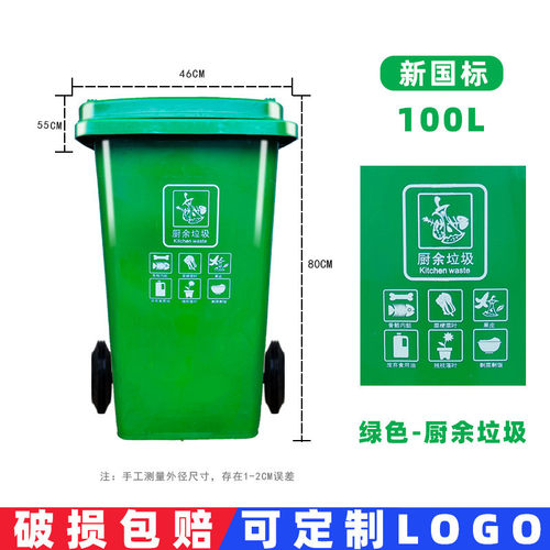 户外大垃圾桶商用分类四色大号240l升物业小区环卫桶120l室外新品