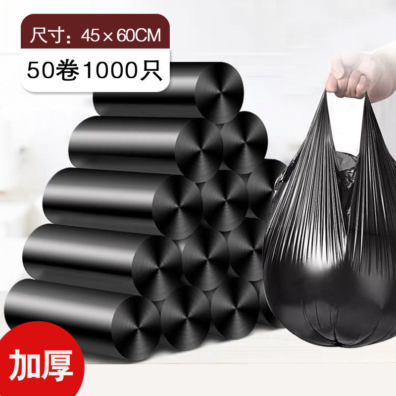 家用加厚垃圾袋手提式实惠装塑料袋大小号圾学生厨房宿舍用圾新款
