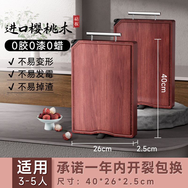 艾米樱桃木刀板切菜板实木案板粘板菜板家用整木砧板厨房家用