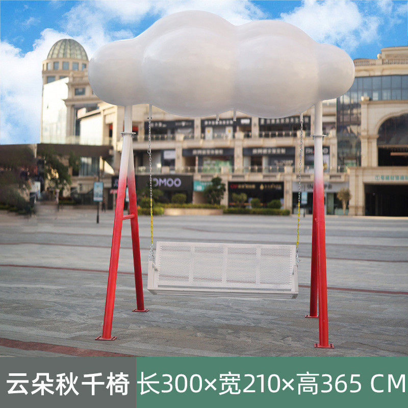 户外创意气球云朵雕塑玻璃钢商场公园景区造景网红大装饰打卡摆件