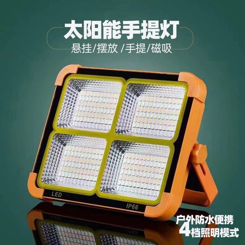 太阳能手提灯户外防水便携手电筒可悬挂摆放手提磁吸一体式投光灯