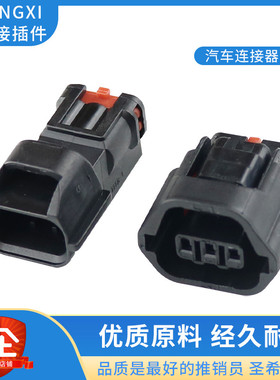 DJ7035A-1.2-11/21传感器插头MG641234-5国产7283-8730-30连接器