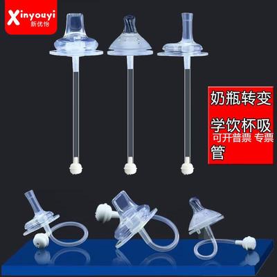 硅胶适用波咯咯孕贝吸奶器通用奶瓶盖配件学饮吸管重力球鸭嘴奶嘴