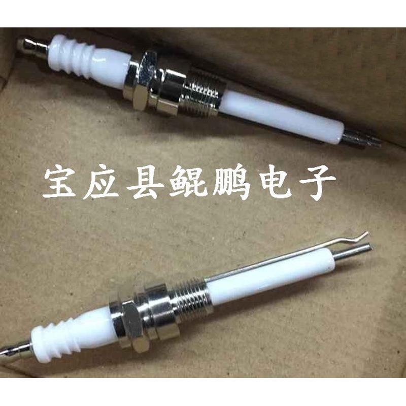 供应工业炉点火针、双极点火针、异型点火棒、烧嘴点火电极