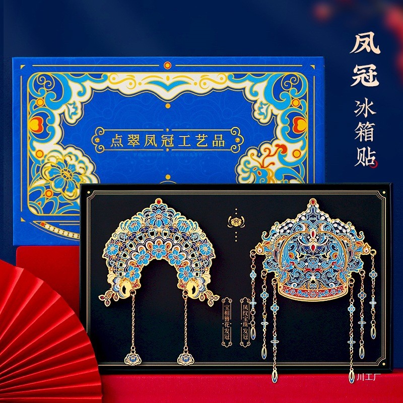 国博凤冠冰箱贴新款南京院西安北京故宫纪念品博物馆文创金属磁贴