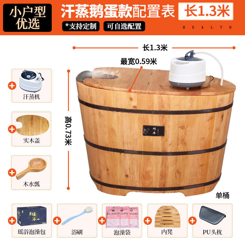 2tcu儿童泡澡木桶家用浴缸小户型宝宝洗澡桶实木盆汗蒸沐浴桶大人