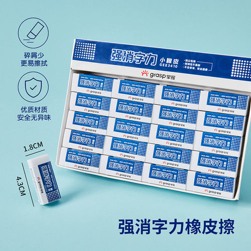 掌握橡皮擦少屑干净儿童学习用品像皮橡皮美术擦造型机甲金刚橡皮