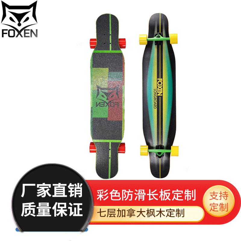 厂家直销枫成人男女刷街平花长板四轮滑板全加青少年枫木舞板
