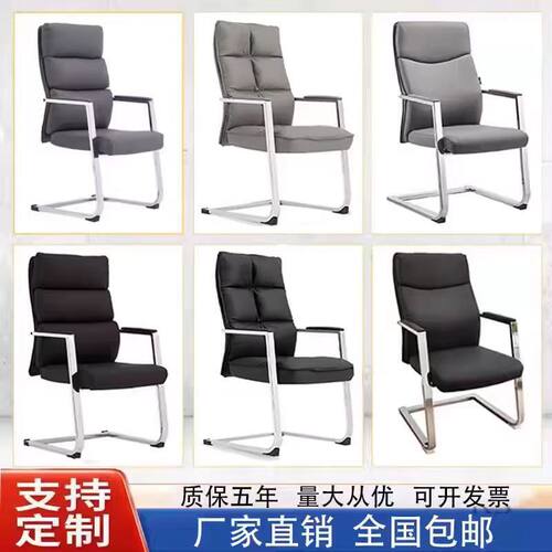 办公会议椅电脑椅职员椅会议室培训椅扶手钢架弓形椅棋牌室麻将椅