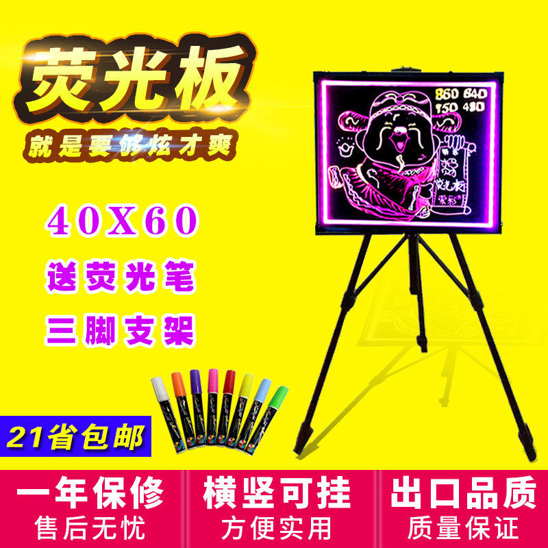 40*60源头厂家送荧光板手写发光黑板led8色中号笔三角支架套装