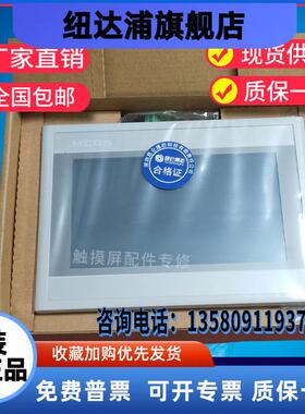 昆仑通态7寸TPC7062TI/7072Gt 7032KX 7022/7012EF/L/S/X/W/M/NI/