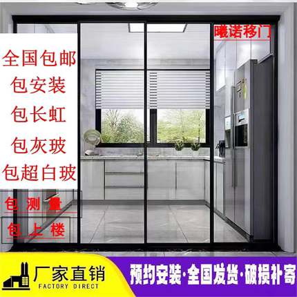 定制厨房推拉门三联动极窄边框吊轨卫生间阳台移门钛镁合金玻璃门
