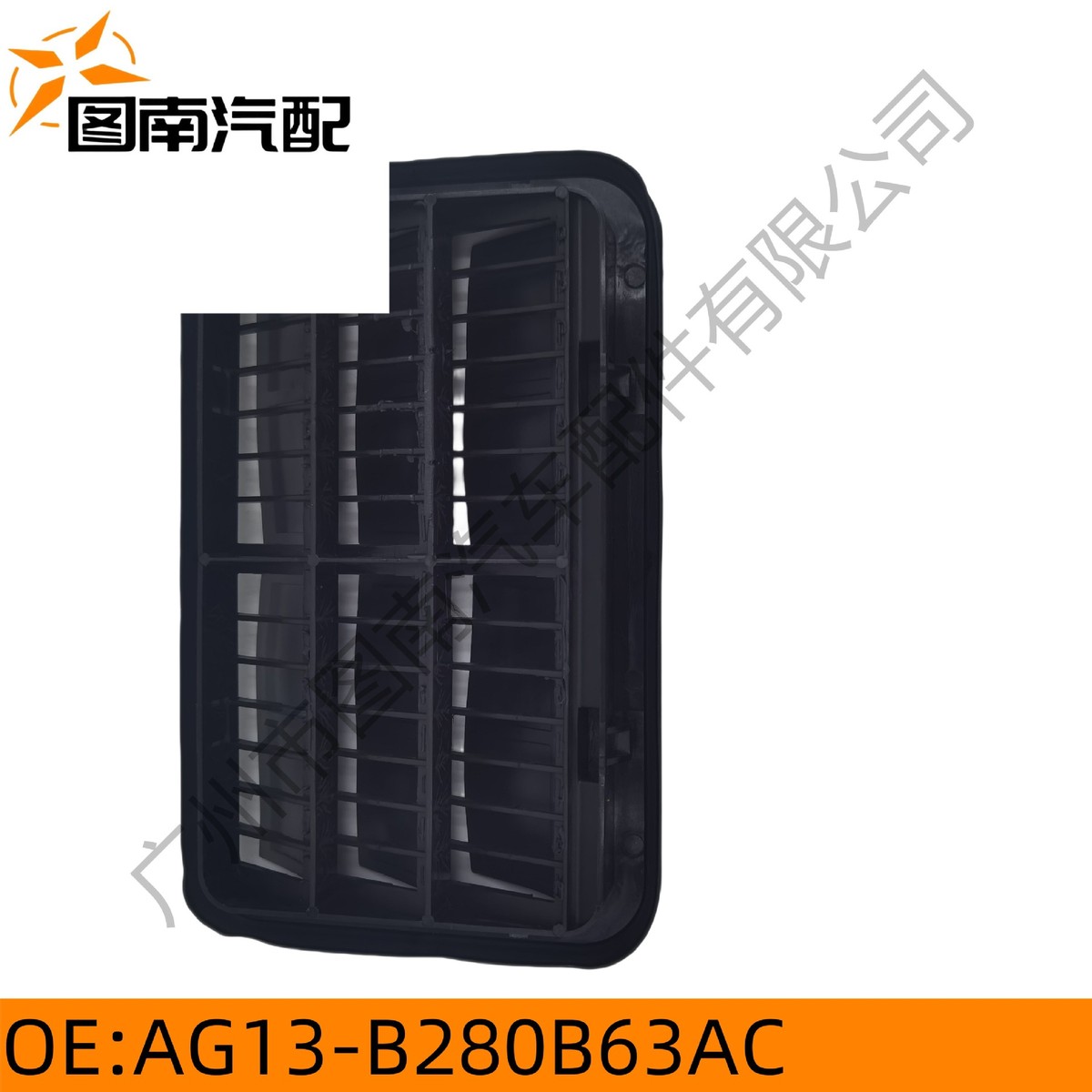 热销ag13-b280b63ac翼福特蒙迪欧13/适用于虎/金牛座后保险杆风口