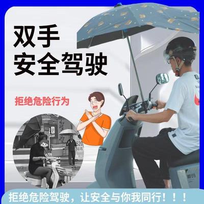 电动车雨伞支架子固定架最新款简易通用摩托车撑伞架遮阳伞固定器