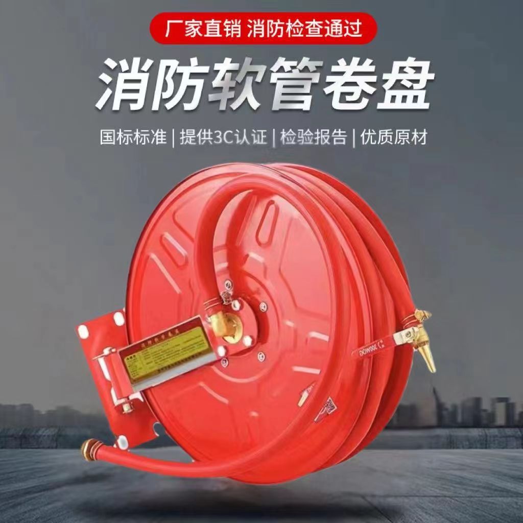 消防软管25米水带卷盘自救轻便水龙jps0.8-1.9/25消防卷软管