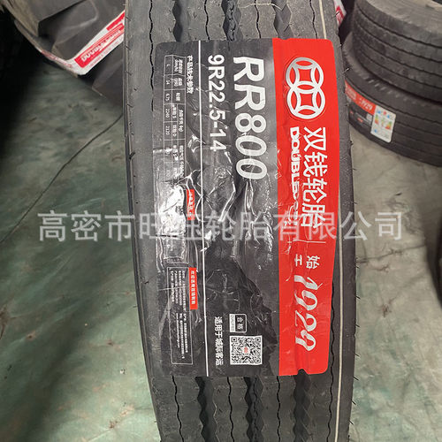 双钱922.5800全钢真空拖挂车轮胎10111222.5卡车轮胎