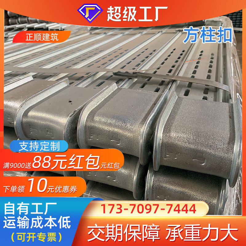 热销方柱扣加固件建筑方柱扣梁扣房梁加固可调节木工可调方柱夹具