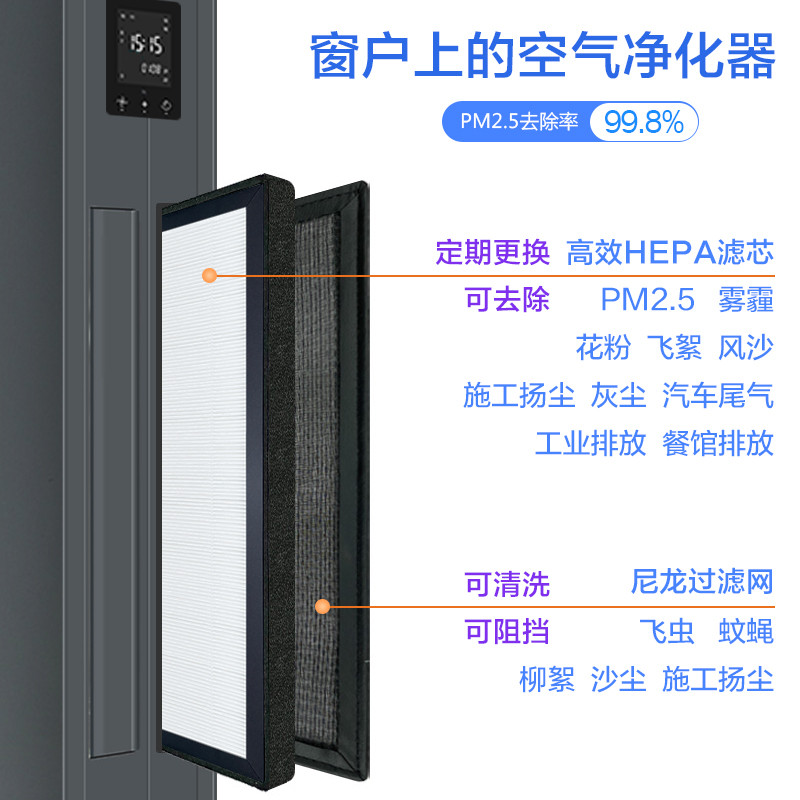 朗悦新风机窗式免打孔无管道隔音降噪除异味飞絮换气新风系统家用