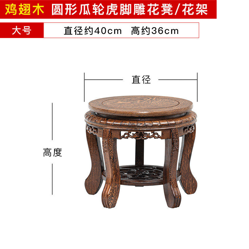 jih3批发红木花架盆景中式落地大花瓶摆件鸡翅木花实木圆形鱼缸酒