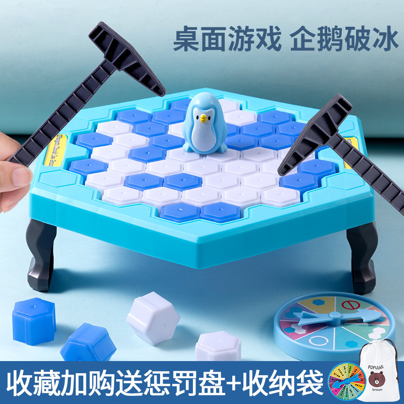 敲冰块拯救企鹅破冰台玩具儿童益智思维训练专注力男孩小女孩桌游