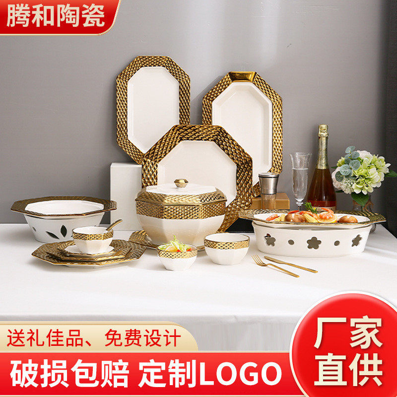 礼品轻奢八角形家用陶瓷餐具餐厅创意摆盘餐具碗碟简约套装