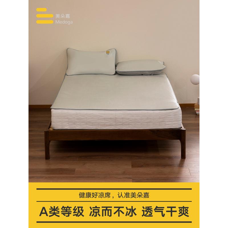 批发美朵嘉2024新款冰丝凉席三件套防滑夏季可水洗空调席软席蚊帐