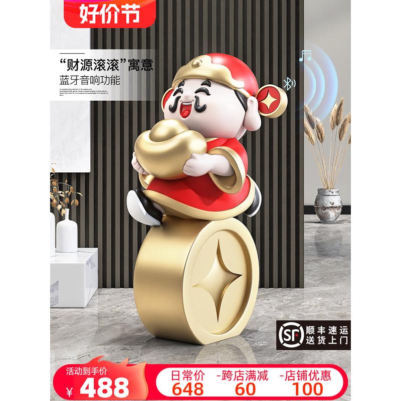cs爷落地摆件家居饰品客厅电视柜旁雕塑店铺新年开业礼物乔迁