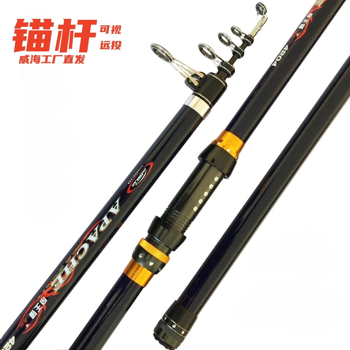 威海11代超硬超轻碳素锚竿可视锚渔杆盲锚划鱼抛竿打窝远投竿海竿,户外/登山/野营/旅行用品,海钓竿,淘宝优惠券,粉丝福利购,淘宝优惠卷