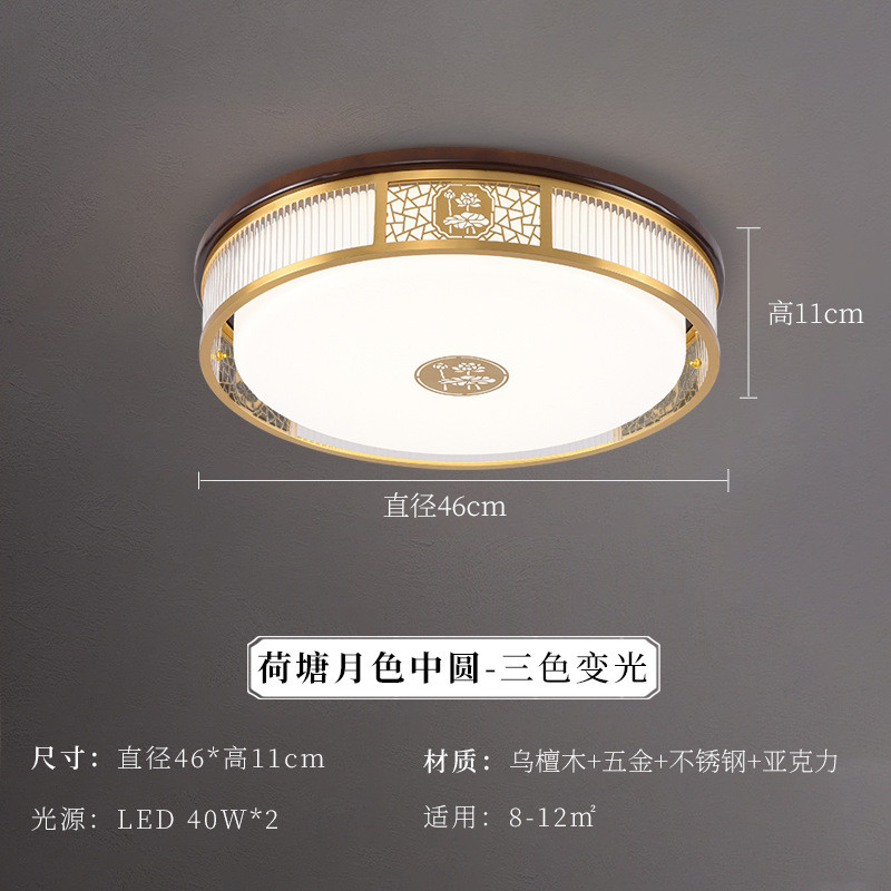 新中式吸顶灯轻奢大气客厅灯中国风红木卧室灯具书房led极简餐厅