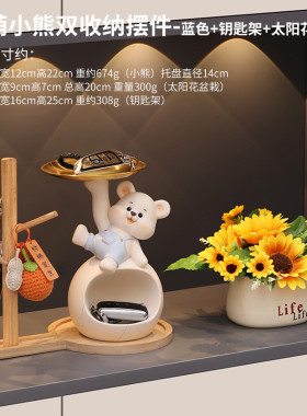 装饰品放钥匙收纳摆件呆萌熊现代简约置物架桌面玄关乔迁新居礼品