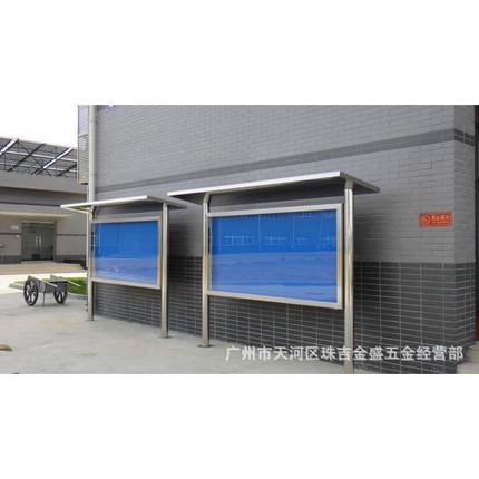 厂家生产户外不锈钢宣传栏定做立式广告牌公告栏公示栏阅报栏