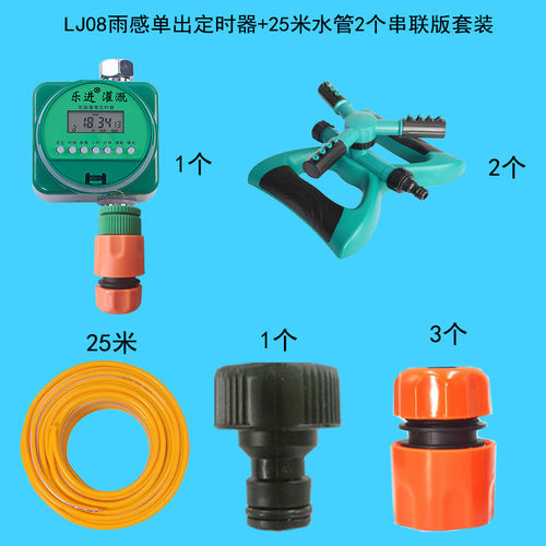 园艺降温浇水菜浇楼板花园草地自动旋转360喷头定时器喷洒喷淋器