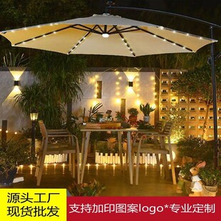 户外遮阳伞庭院花园露台摆摊太阳能带灯休闲家用室外单顶香蕉伞