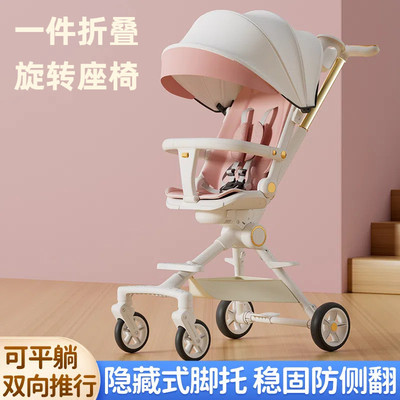 宝宝外出方便小推车婴儿轻便出行手推车可坐可躺溜娃双向四轮折叠