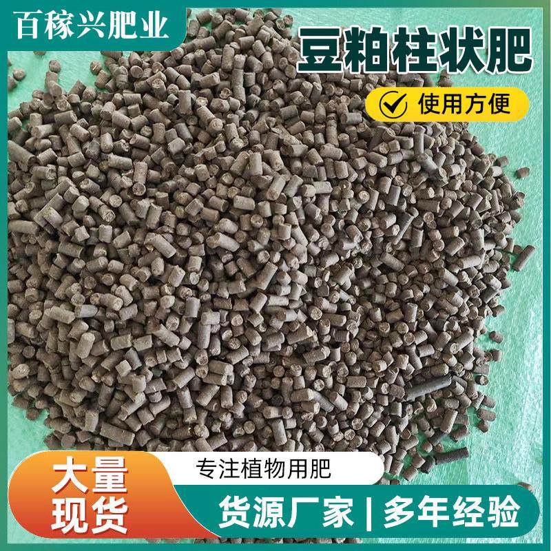 柱状豆粕植物大豆发酵菌肥园艺水果蔬菜菌肥生长有机肥菌肥,鲜花速递/花卉仿真/绿植园艺,介质/营养土,淘宝优惠券,粉丝福利购,淘宝优惠卷