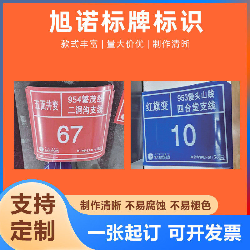 反光安全铝板警示牌电力丝印标志牌pvc高分子支架热转印标识牌