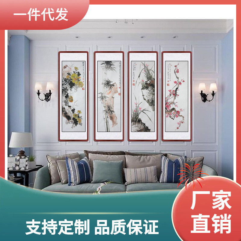 ?名家手绘梅兰竹菊水墨画中式国画花鸟画四条屏客厅装饰画餐厅