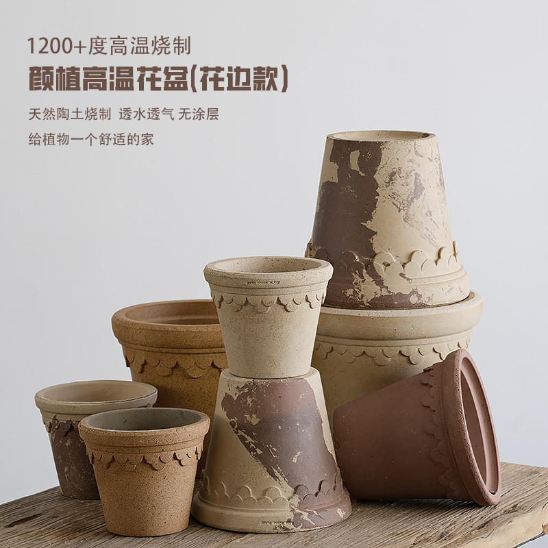 白陶花盆粗陶花盆天然陶土透气透水轻奢花盆室内桌面落地陶盆