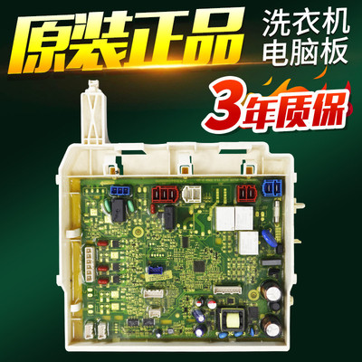 三洋惠而浦滚筒洗衣机WG-F100881B F100881BAR BIP电脑板主板原装