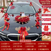 婚车装 结婚花车用品假花主拉花头婚礼布置车车花 饰主婚婚庆套装