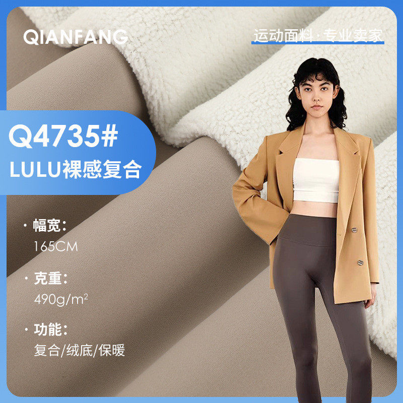 运动瑜伽服肤澳粒绒秋冬加厚面料冬季运动保暖绒感强亲复合高弹力,纺织面料/辅料/配套,棉麻面料,淘宝优惠券,粉丝福利购,淘宝优惠卷