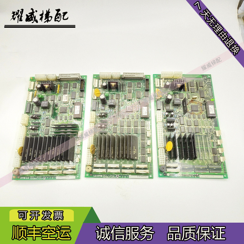 LG星玛电梯轿内通讯板DCL-243/DCL-244/DCL-240/242/200/现货出售