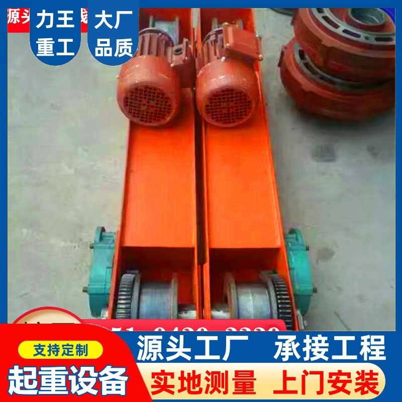 行车端梁横梁起重机配件批发车轮行吊吊钩电动环链葫芦移动轨道