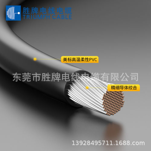 热销胜新能源单芯线1000v高压线ul102696awg牌光伏汽车线ul785